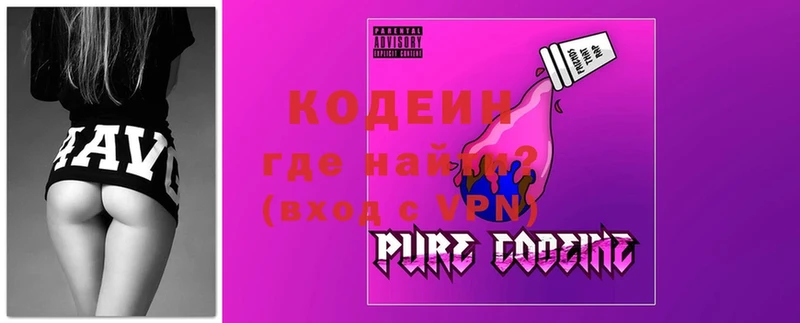 Кодеин напиток Lean (лин)  Кунгур 