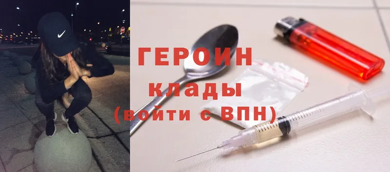 Героин Heroin  ссылка на мегу tor  Кунгур 